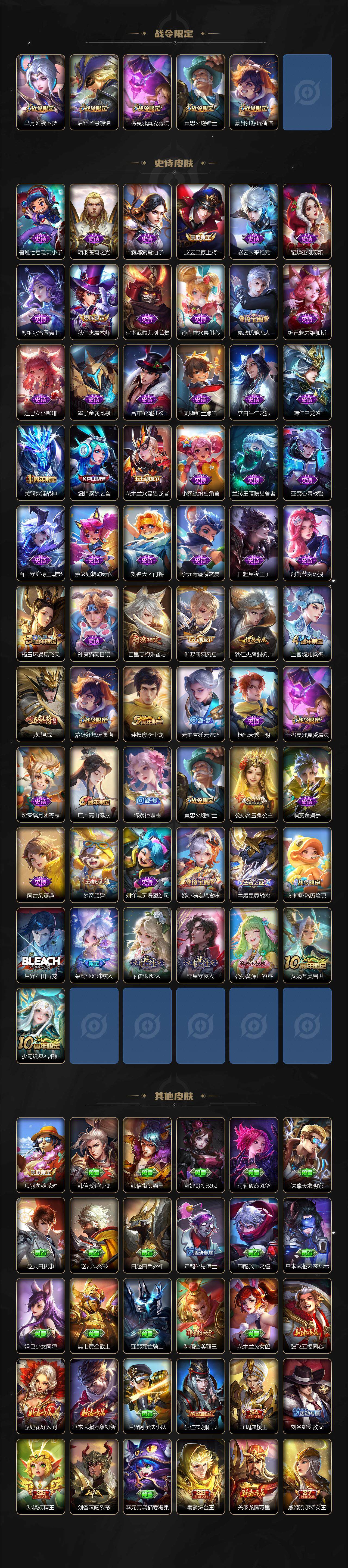 WZCMW3385433王者荣耀账号详情图3 WZCMW3385433王者荣耀账号详情图3