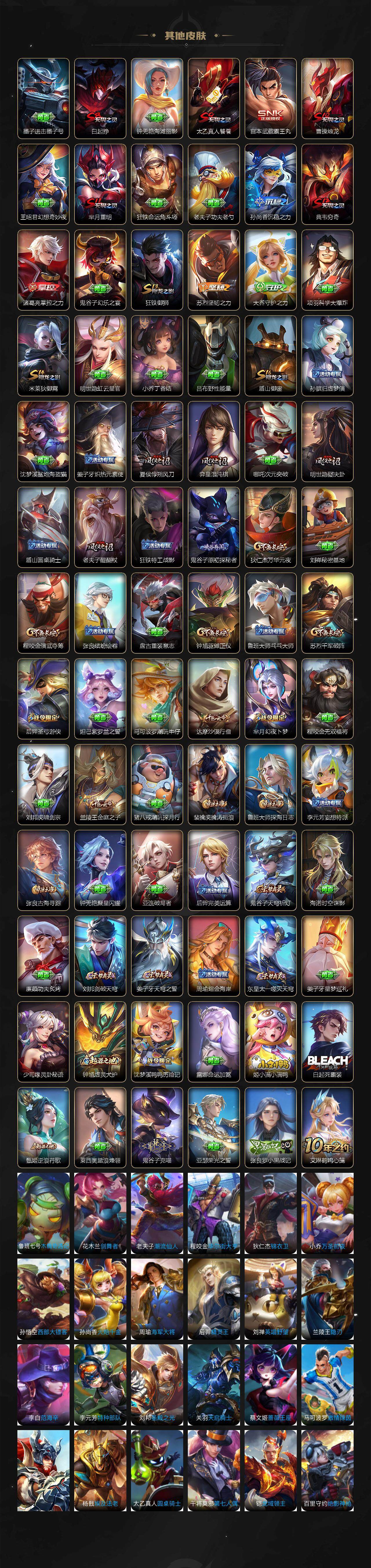 WZCMW3385433王者荣耀账号详情图4 WZCMW3385433王者荣耀账号详情图4