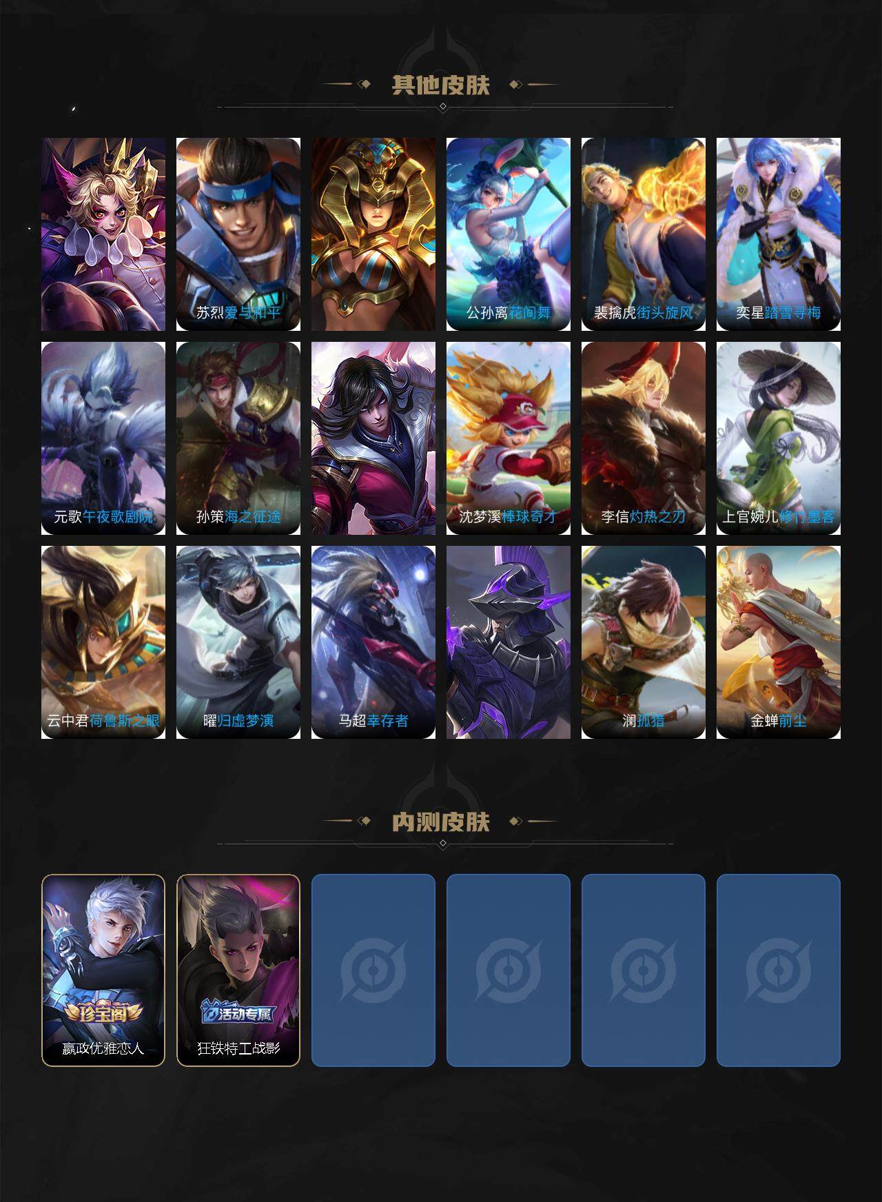 WZCMW3385433王者荣耀账号详情图5 WZCMW3385433王者荣耀账号详情图5