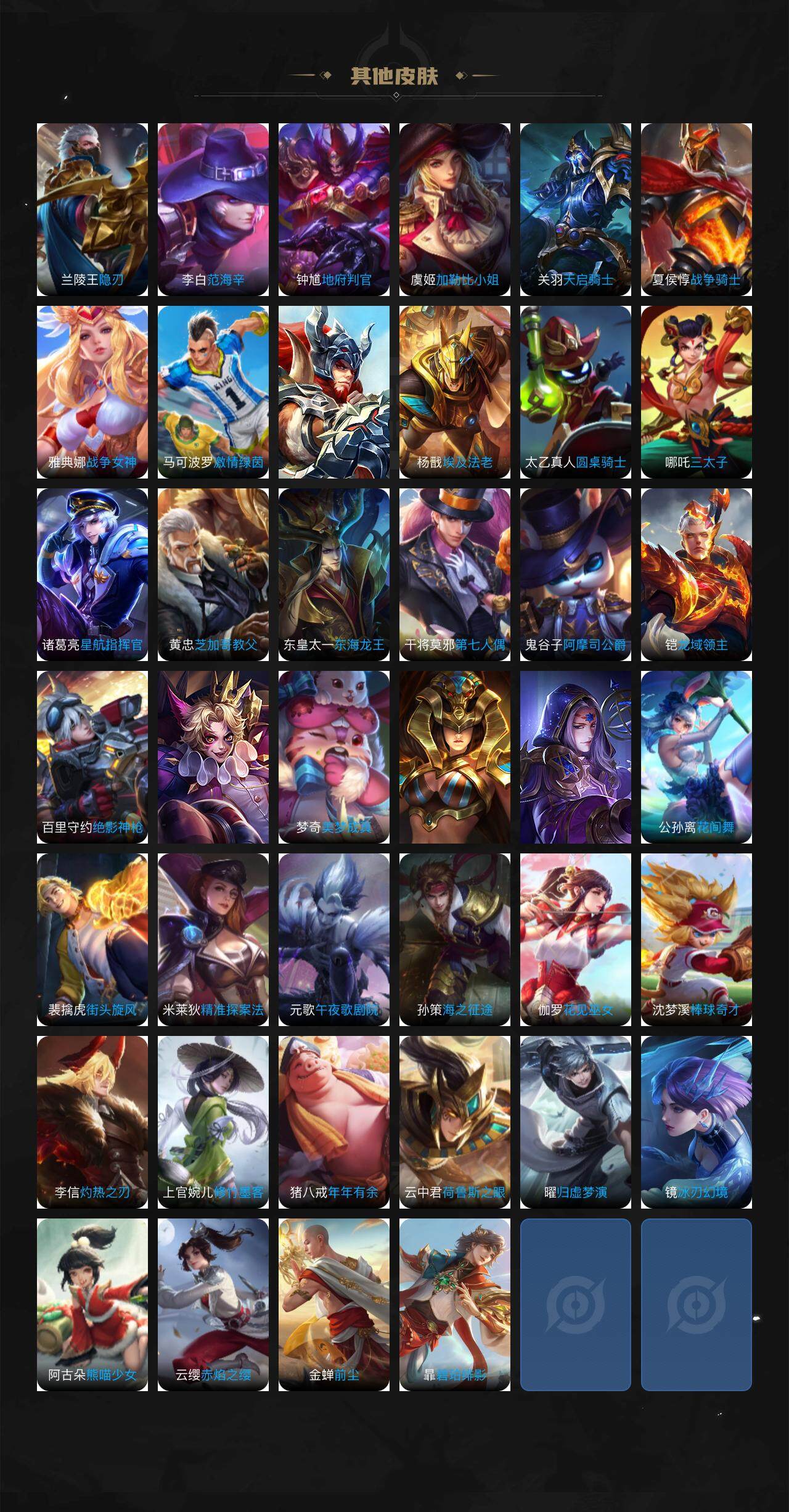 WZCMW3423768王者荣耀账号详情图4 WZCMW3423768王者荣耀账号详情图4