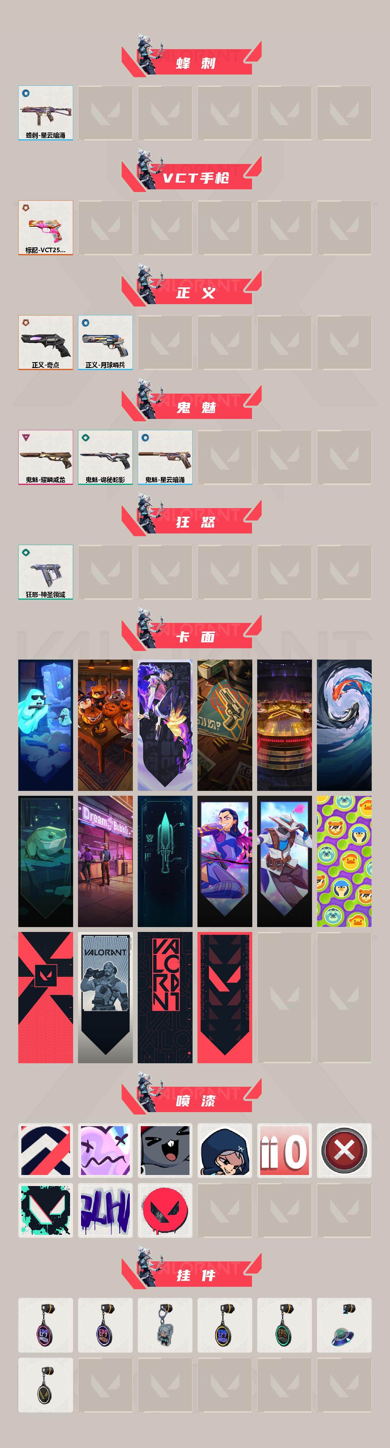 WWQXL324977无畏契约账号详情图3 WWQXL324977无畏契约账号详情图3