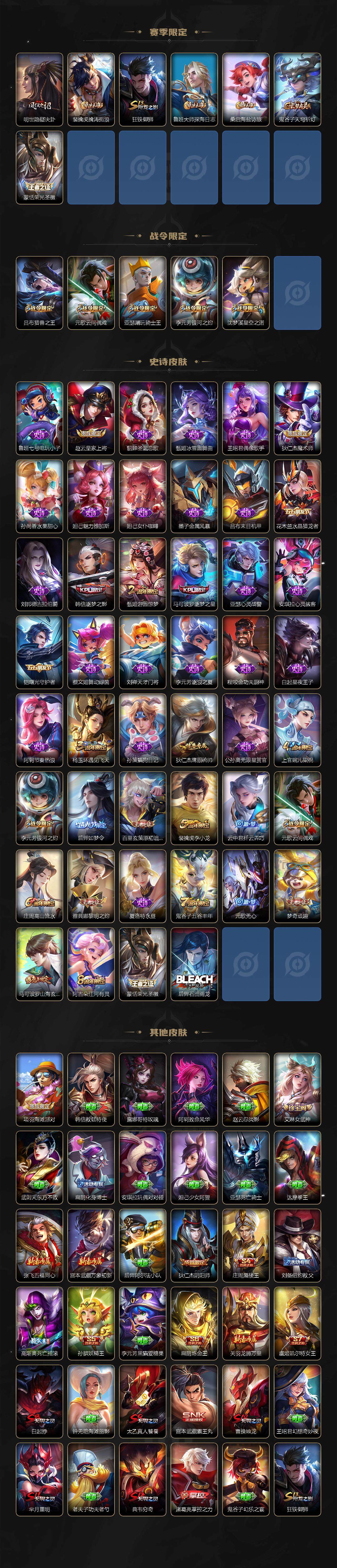 WZJZ3386806王者荣耀账号详情图3 WZJZ3386806王者荣耀账号详情图3