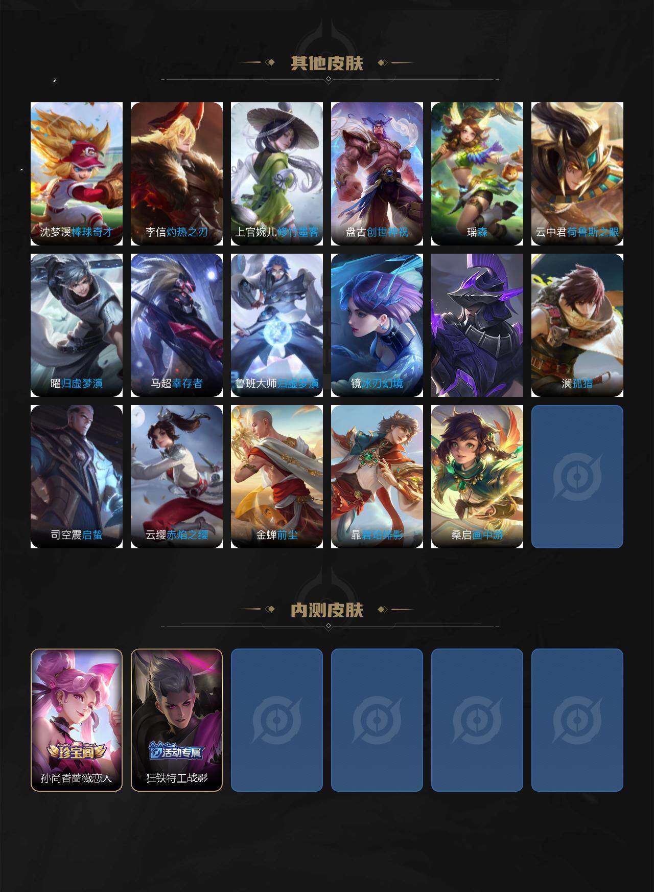 WZCMW3385894王者荣耀账号详情图6