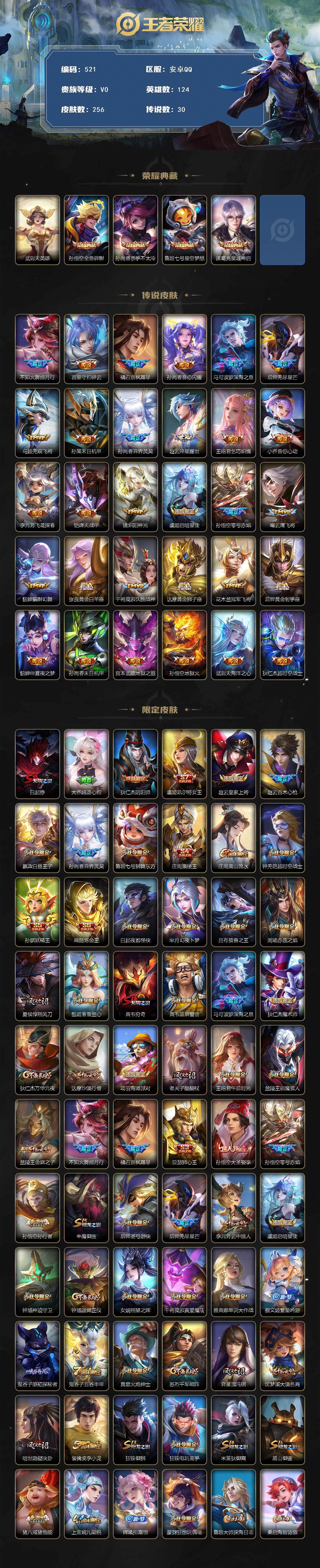 WZCMW3385906王者荣耀账号详情图2