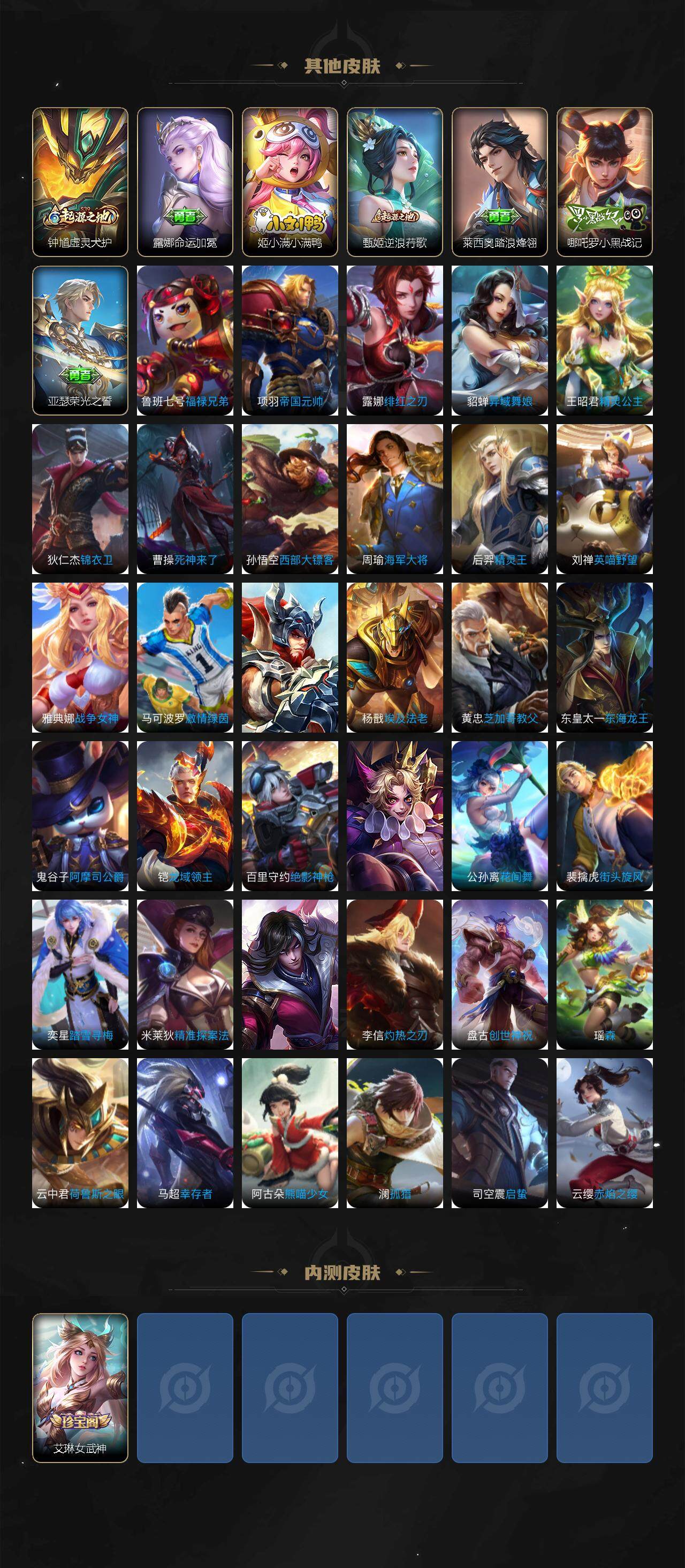 WZCMW3385915王者荣耀账号详情图5