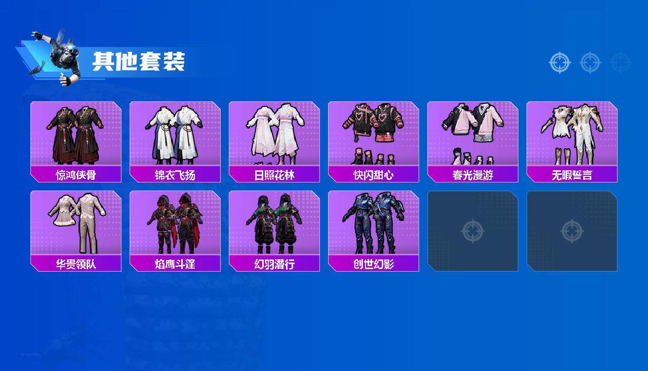 HPCMW3425263和平精英账号详情图7 HPCMW3425263和平精英账号详情图7