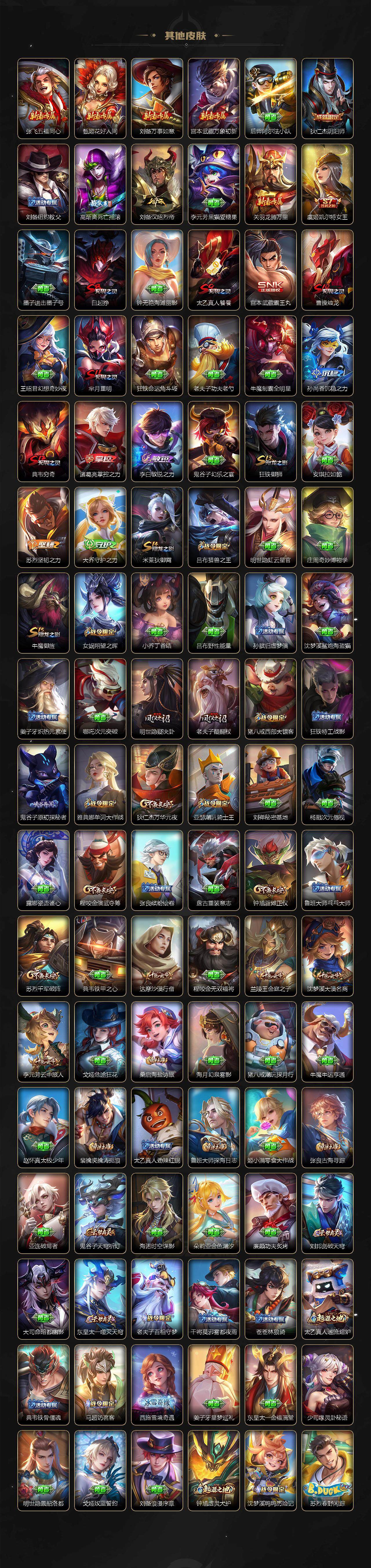 WZCMW3385931王者荣耀账号详情图5 WZCMW3385931王者荣耀账号详情图5