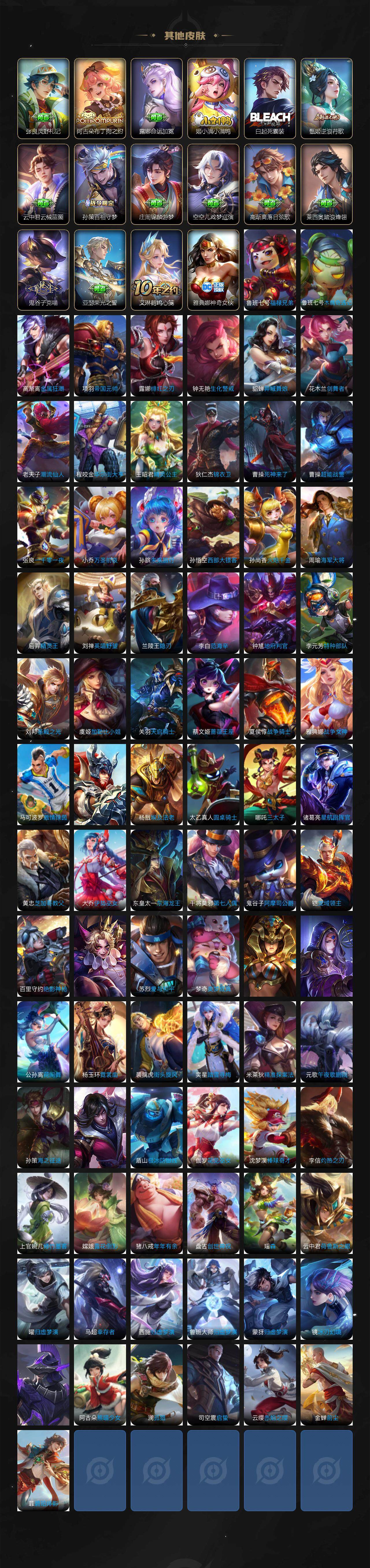 WZCMW3385931王者荣耀账号详情图6 WZCMW3385931王者荣耀账号详情图6