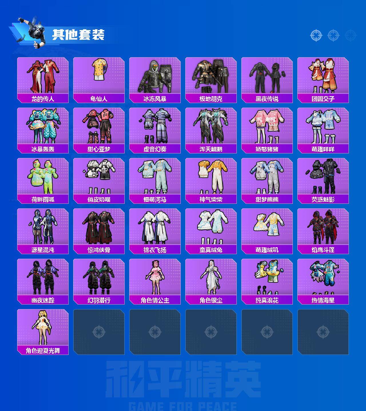 HPCMW3425276和平精英账号详情图4 HPCMW3425276和平精英账号详情图4