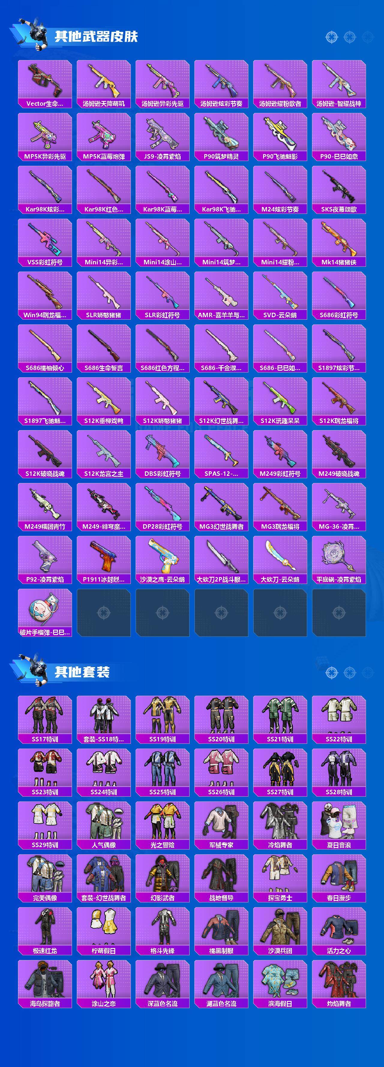 HPCMW3425278和平精英账号详情图3 HPCMW3425278和平精英账号详情图3