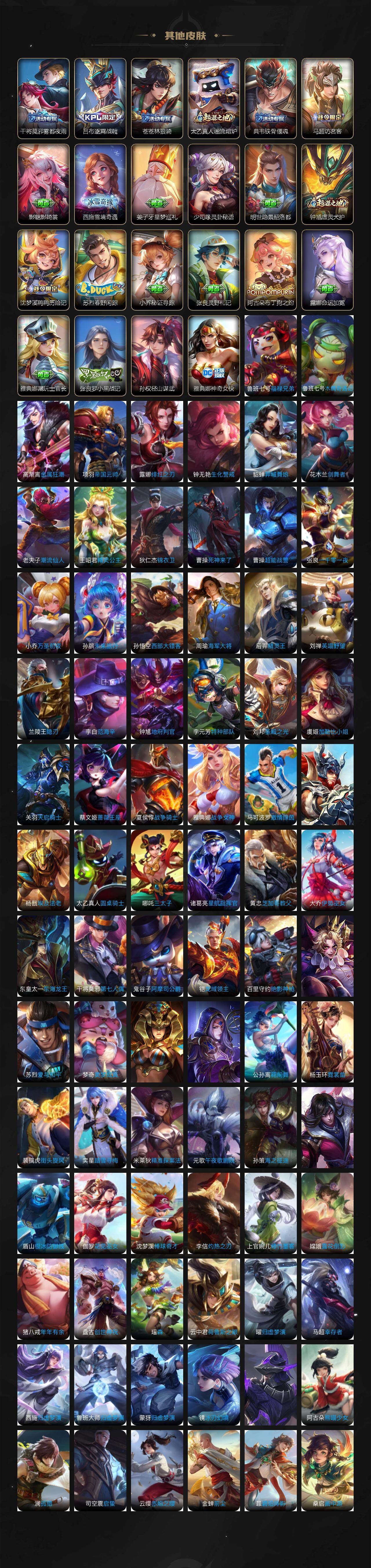 WZLX3389404王者荣耀账号详情图8