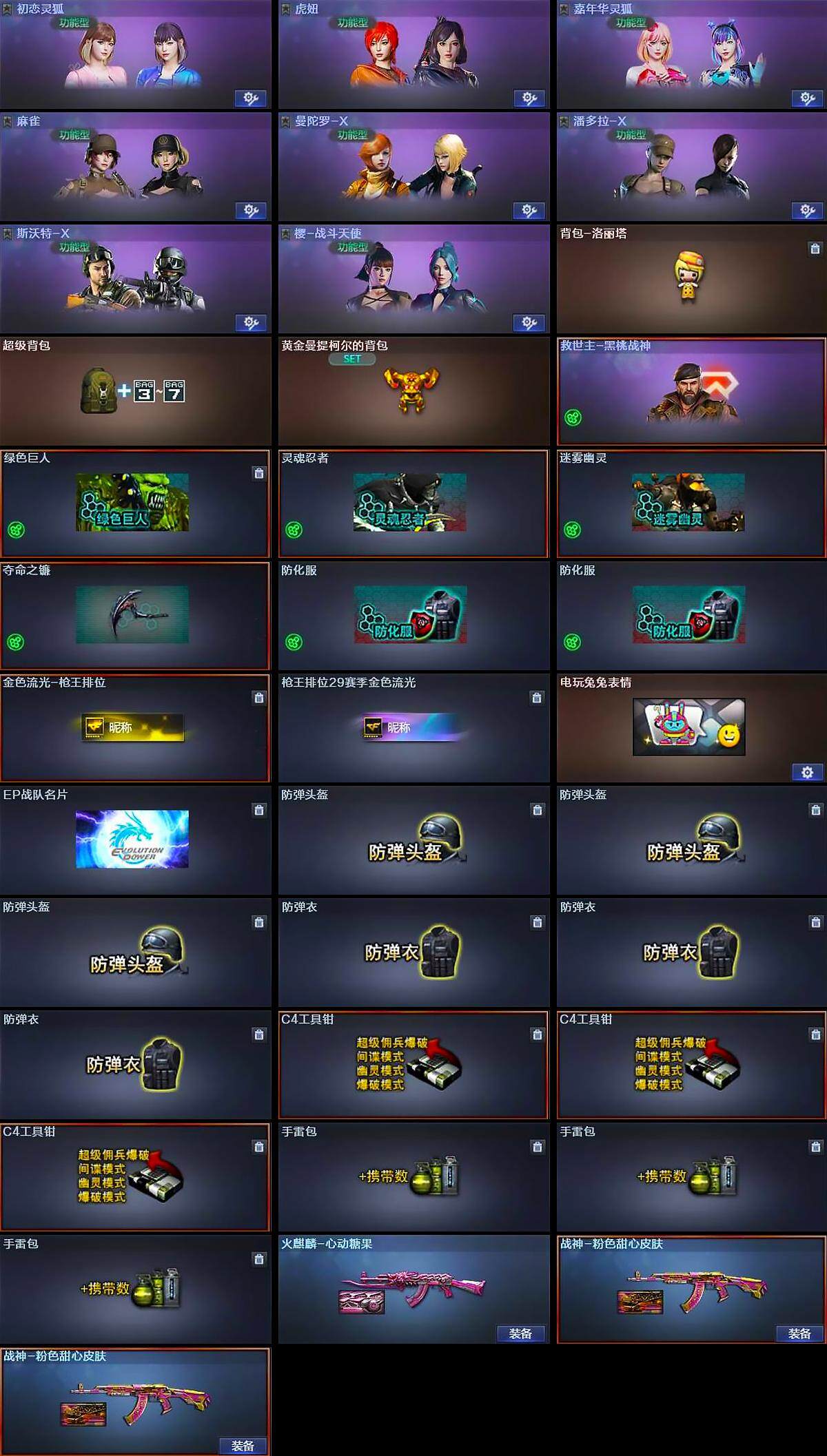 CFCMW372002穿越火线账号详情图4 CFCMW372002穿越火线账号详情图4