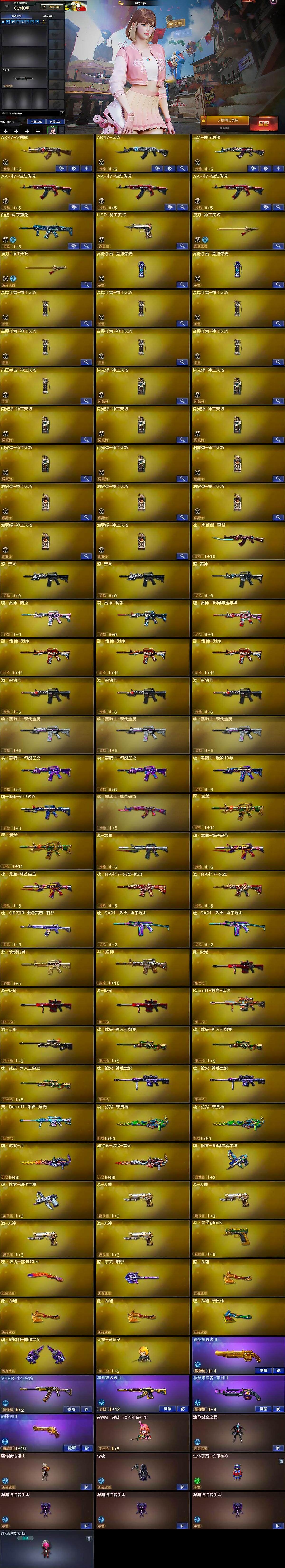 CFCMW372002穿越火线账号详情图5 CFCMW372002穿越火线账号详情图5