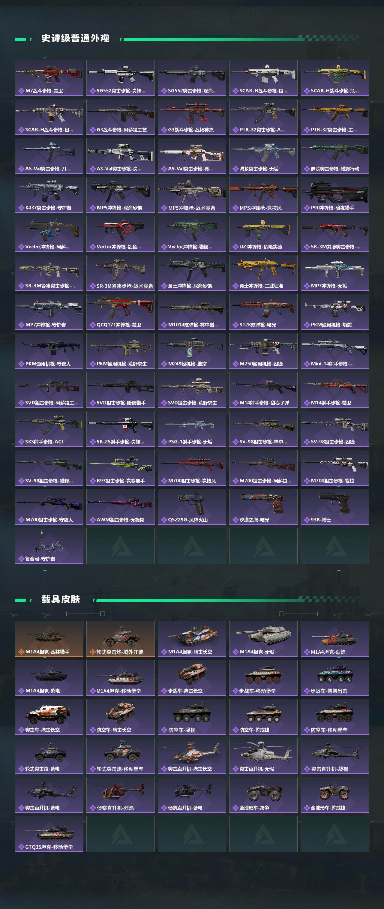 SJZCMW437398三角洲行动账号详情图3