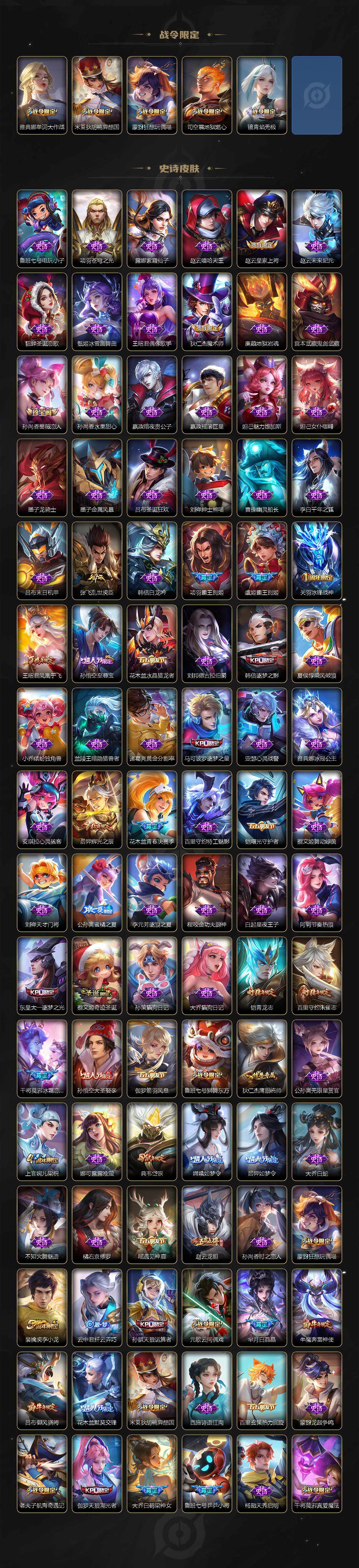 WZCMW3386531王者荣耀账号详情图4 WZCMW3386531王者荣耀账号详情图4