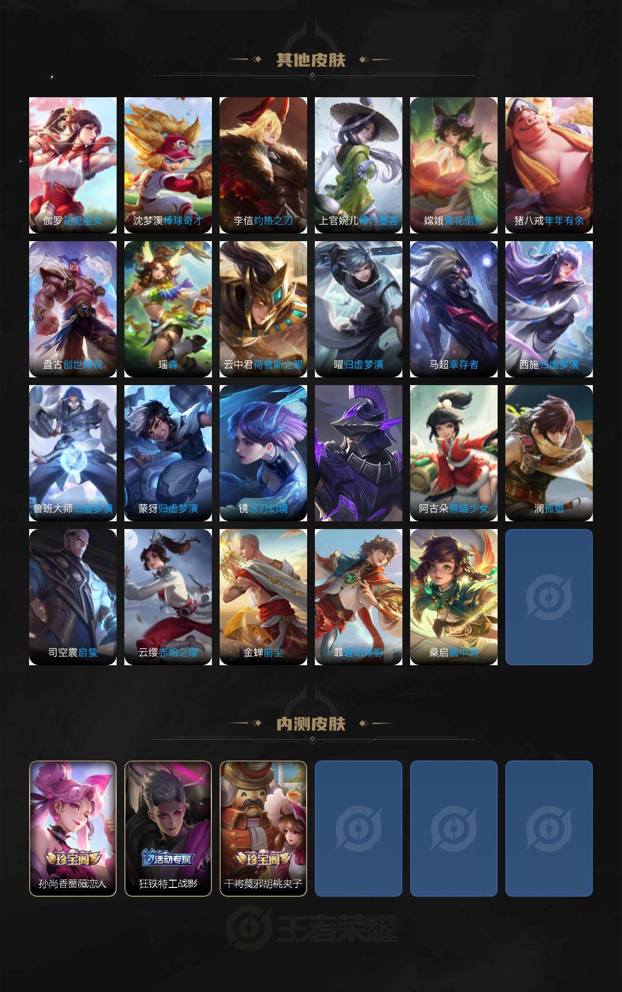 WZCMW3386531王者荣耀账号详情图7 WZCMW3386531王者荣耀账号详情图7