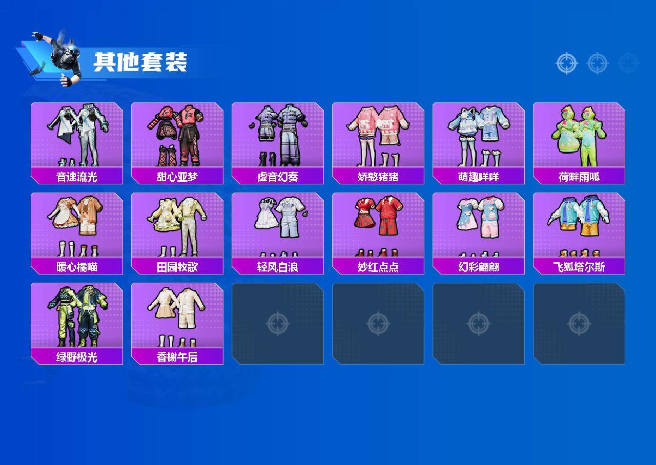 HPCMW3425300和平精英账号详情图4 HPCMW3425300和平精英账号详情图4