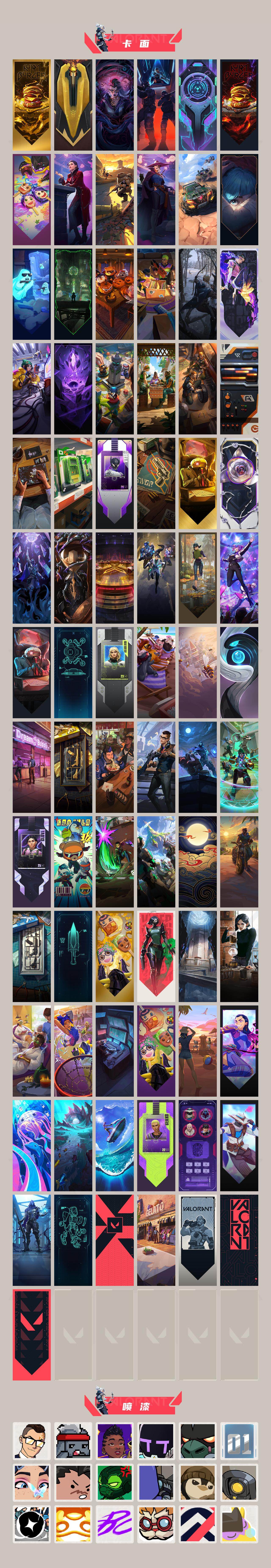 WWQQM42840无畏契约账号详情图5 WWQQM42840无畏契约账号详情图5