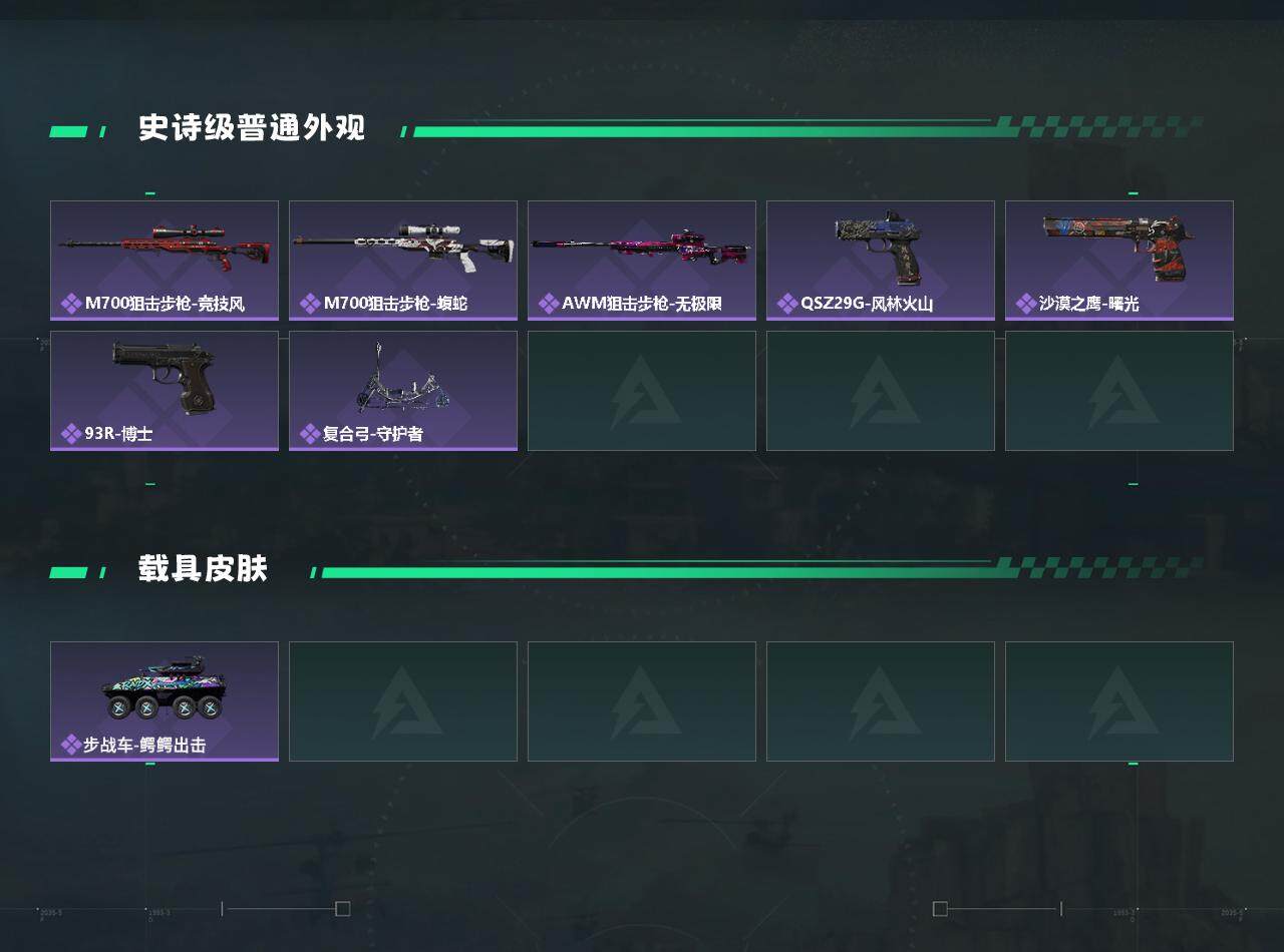 SJZQM370435三角洲行动账号详情图4 SJZQM370435三角洲行动账号详情图4