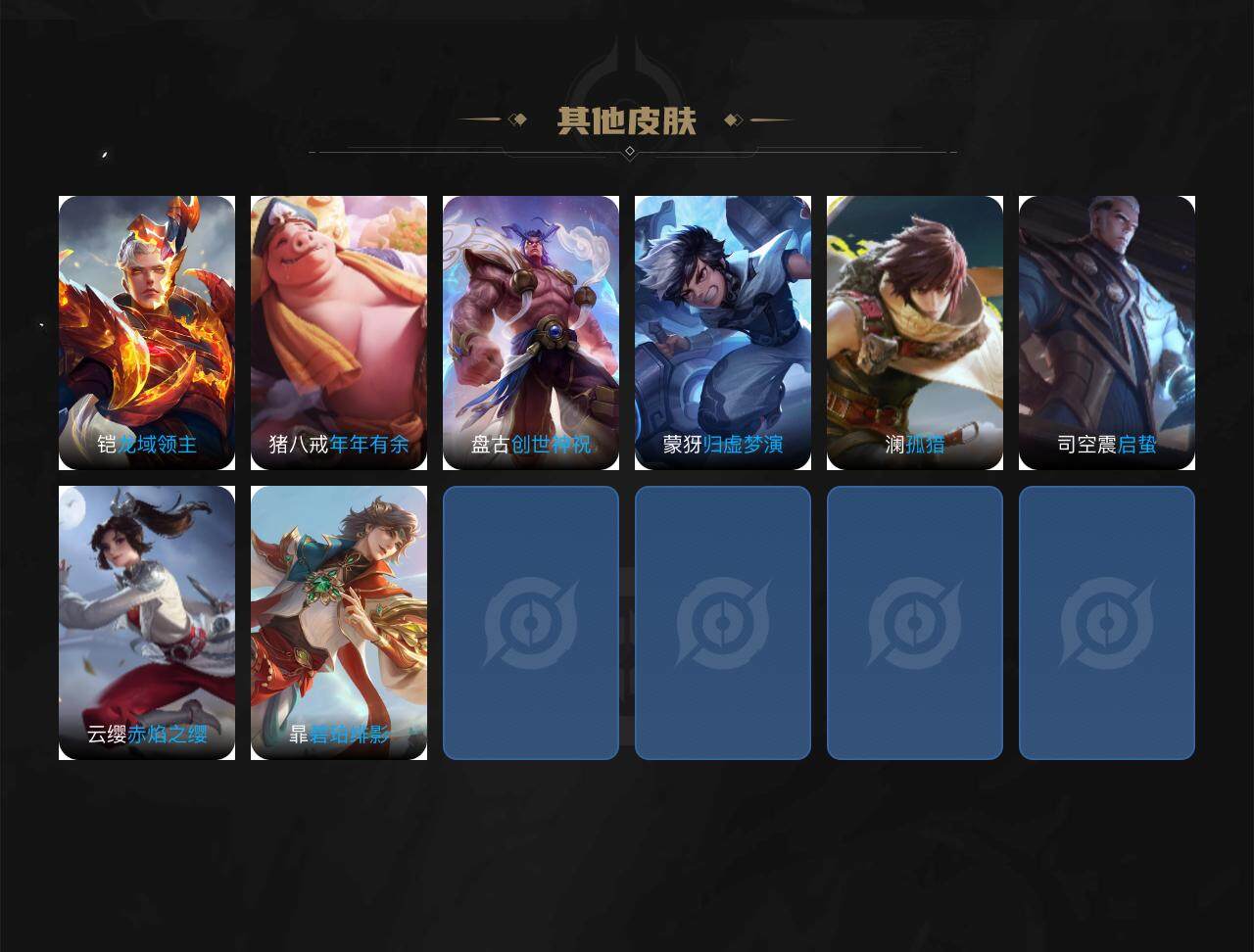 WZJZ3394103王者荣耀账号详情图3