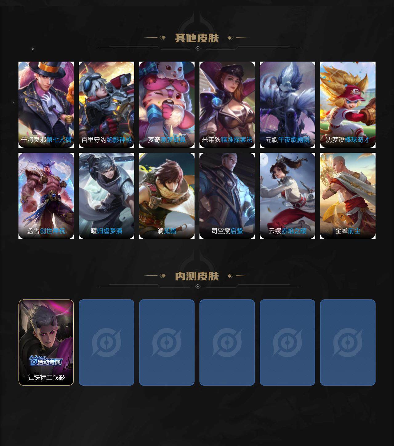 WZQM3387327王者荣耀账号详情图5