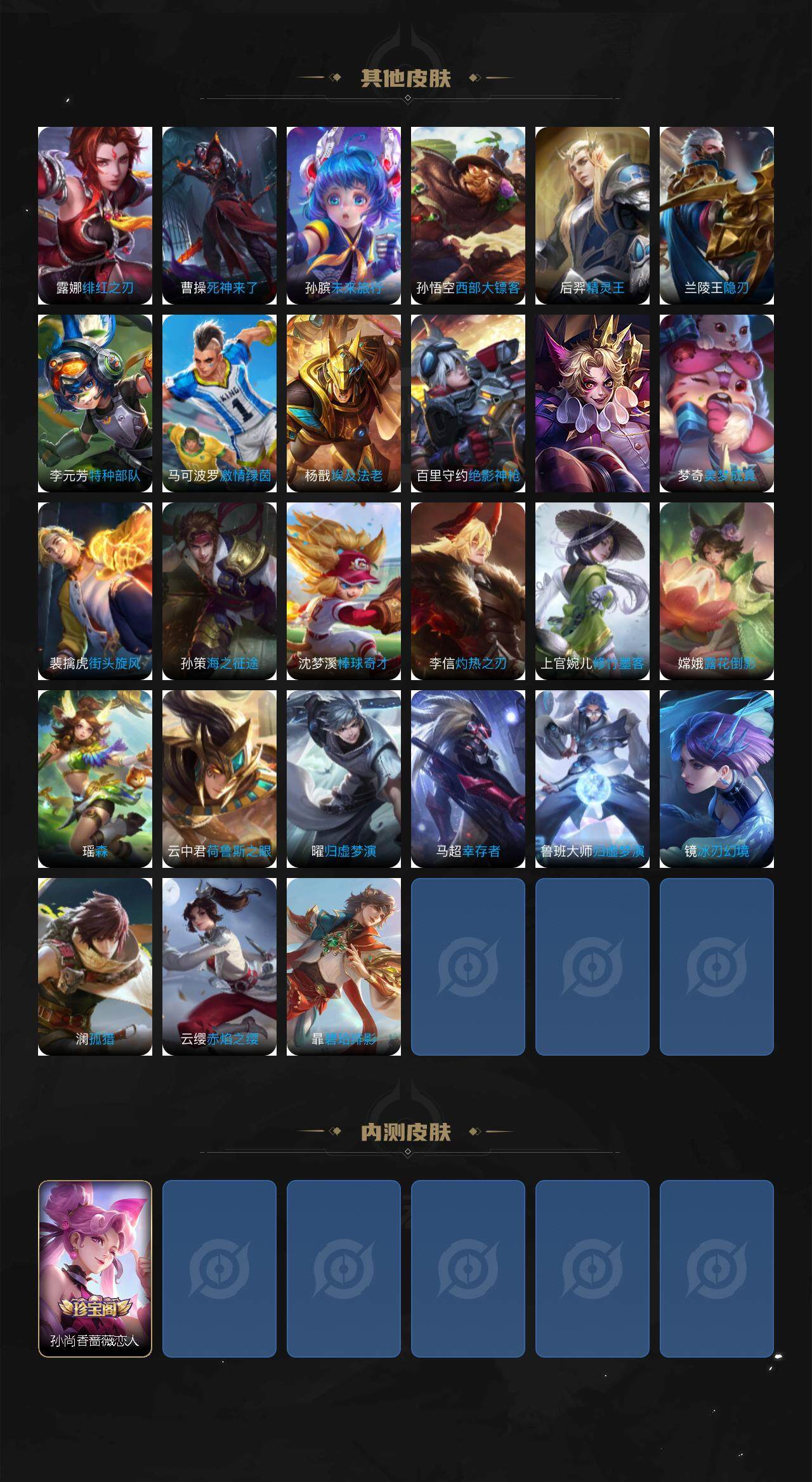 WZQM3387359王者荣耀账号详情图5