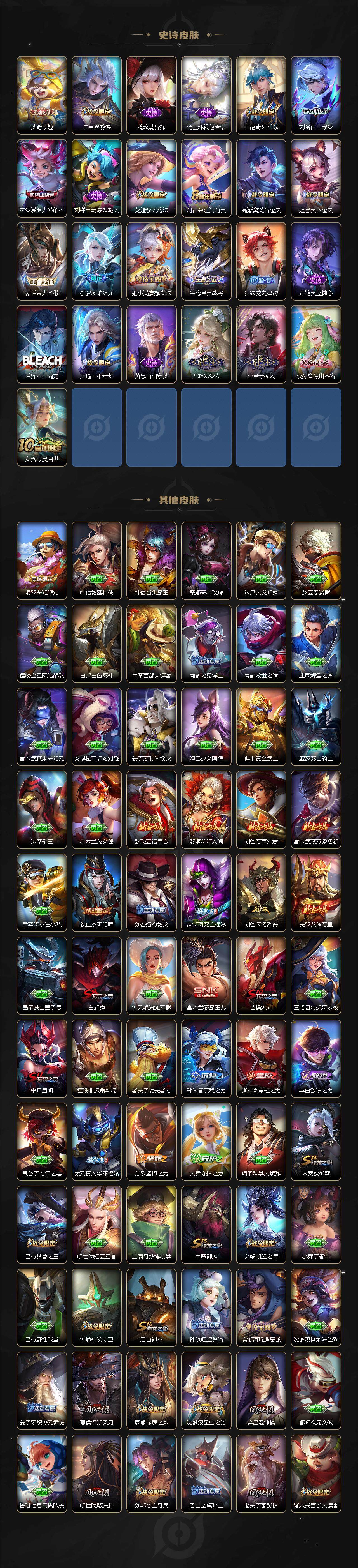 WZLX3391290王者荣耀账号详情图6 WZLX3391290王者荣耀账号详情图6