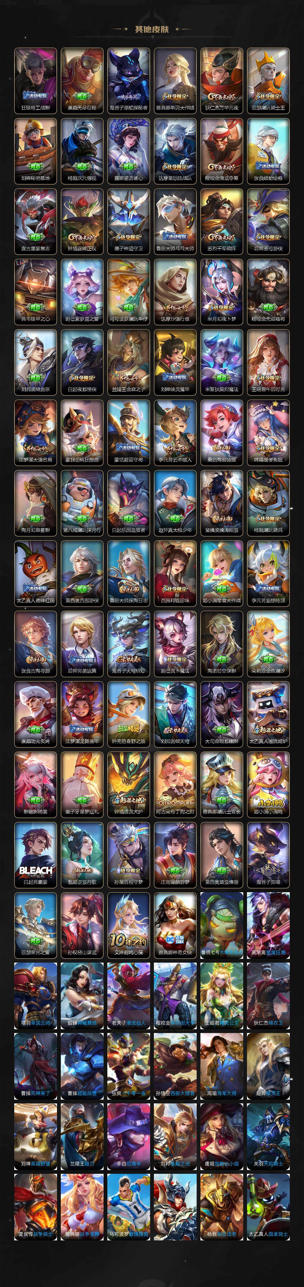 WZLX3391290王者荣耀账号详情图7 WZLX3391290王者荣耀账号详情图7