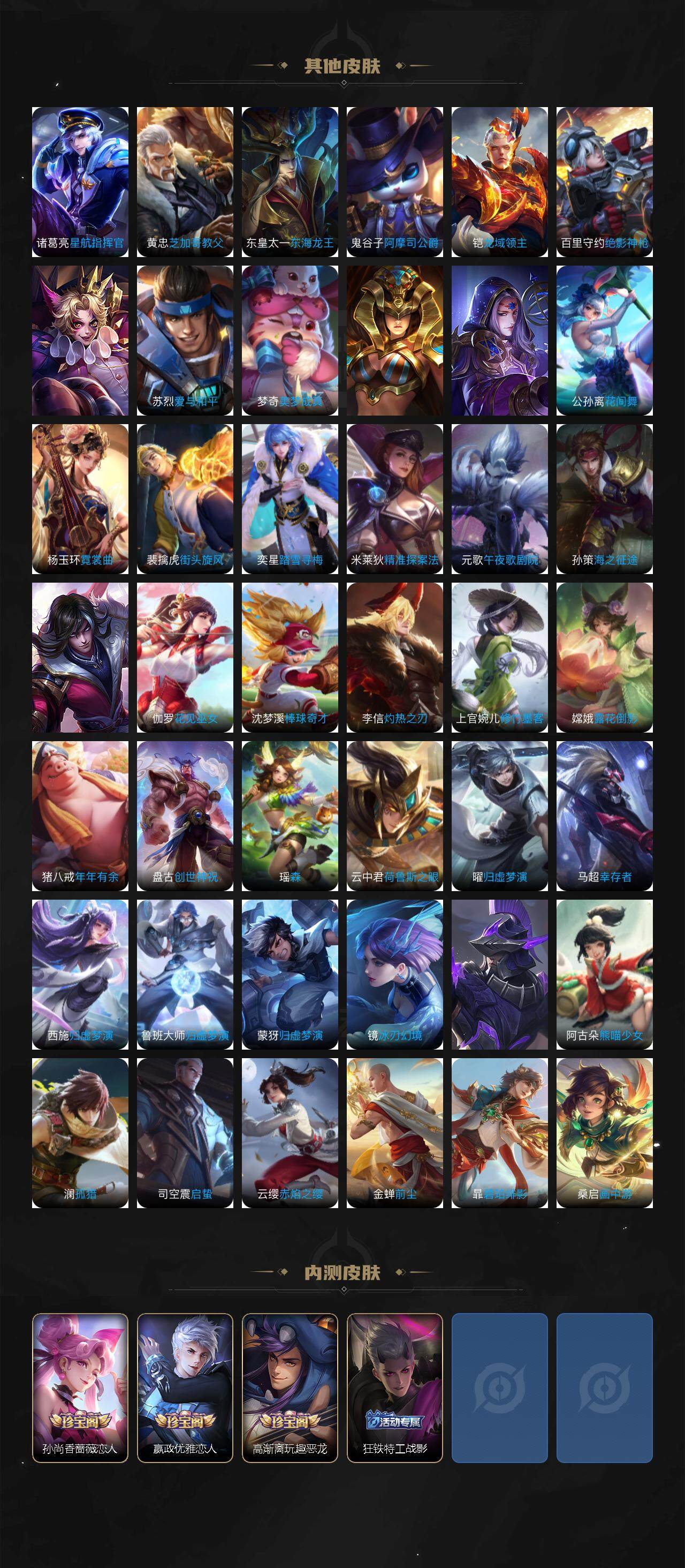 WZLX3391290王者荣耀账号详情图8 WZLX3391290王者荣耀账号详情图8