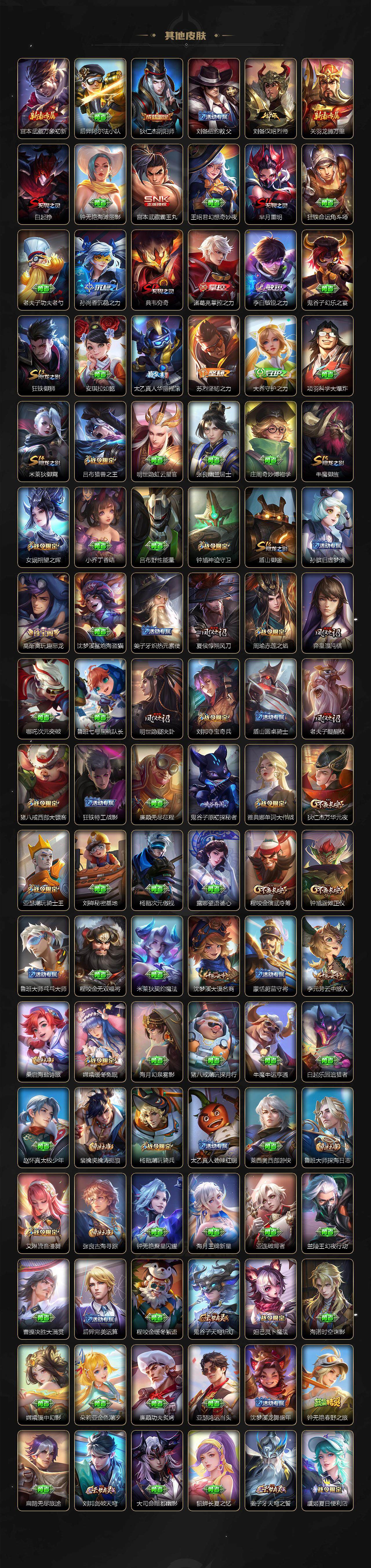 WZQM3388951王者荣耀账号详情图6