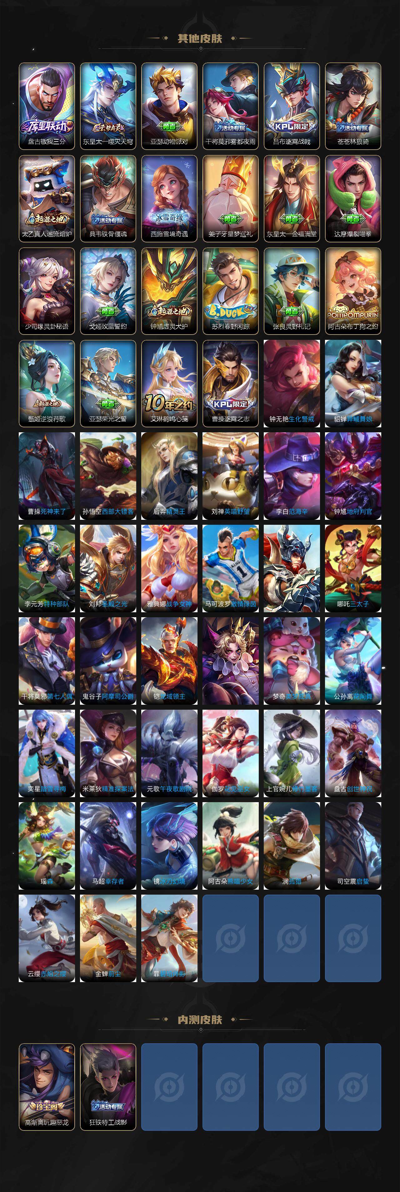 WZQM3388951王者荣耀账号详情图7