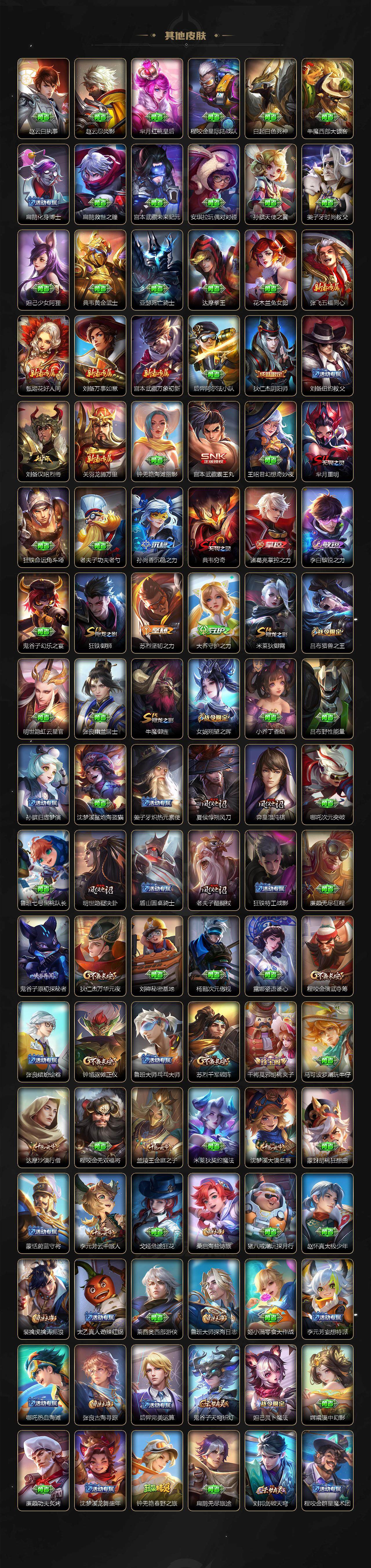 WZCMW3387519王者荣耀账号详情图4