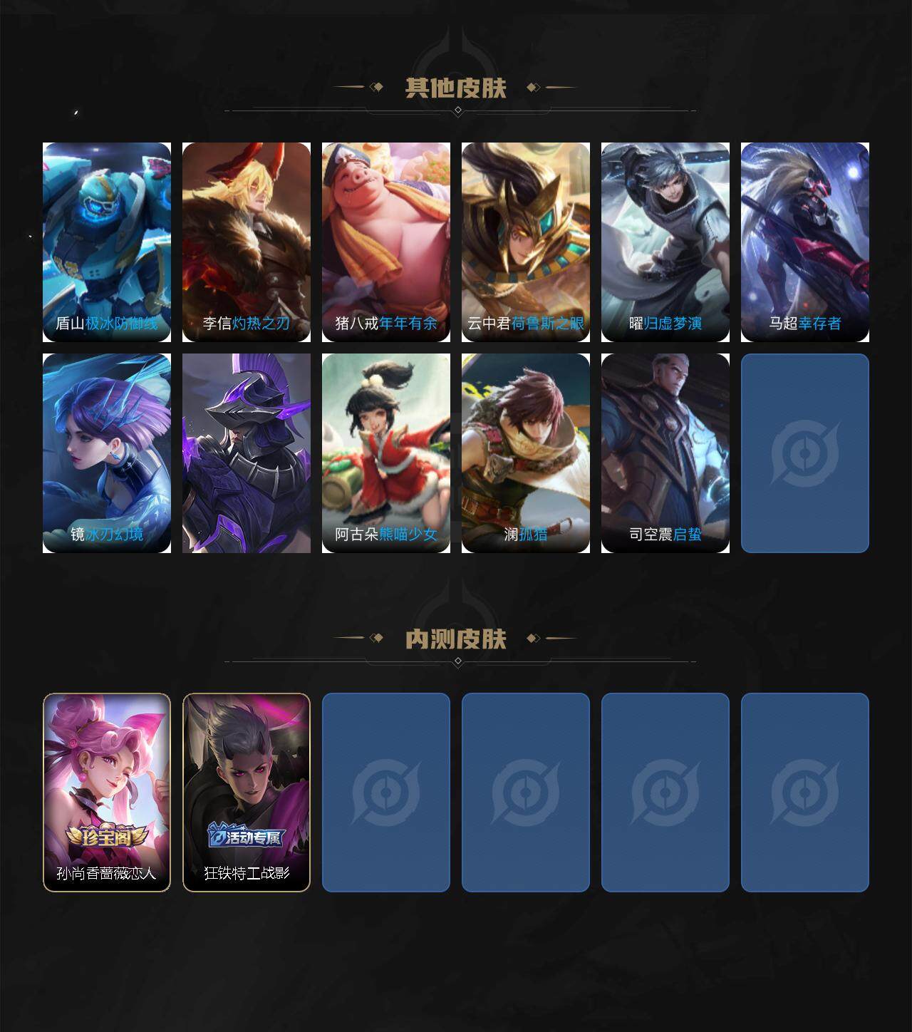 WZQM3395868王者荣耀账号详情图5