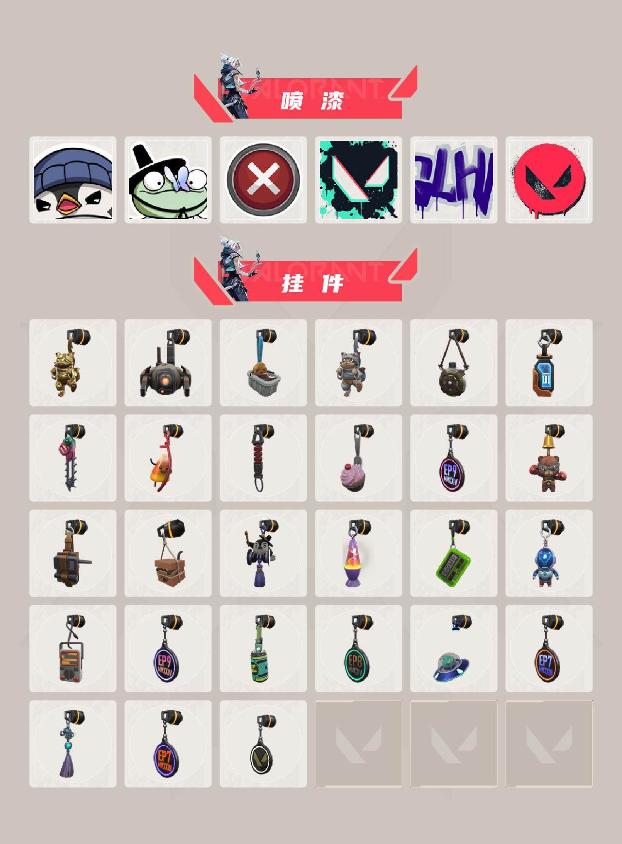 WWQQM42837无畏契约账号详情图5 WWQQM42837无畏契约账号详情图5