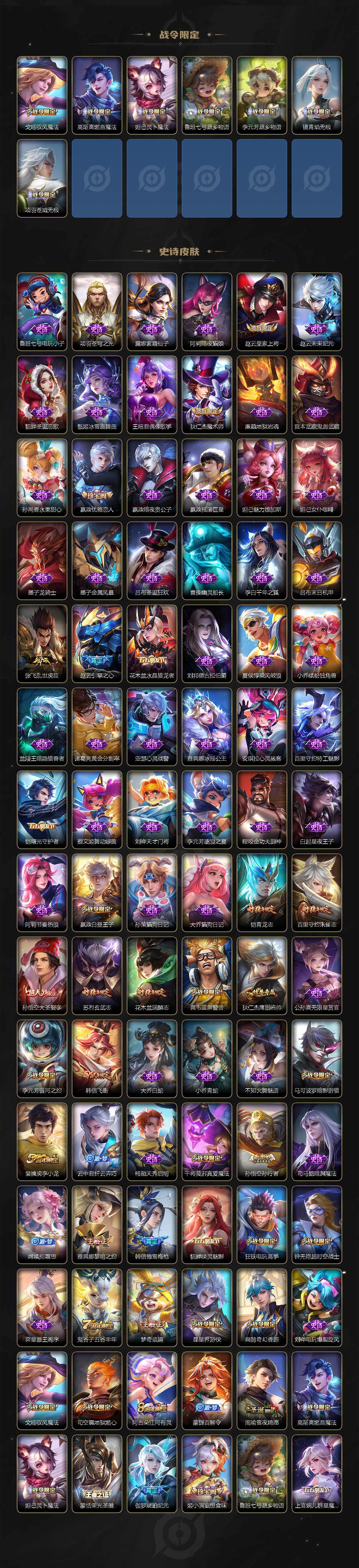 WZEY3386704王者荣耀账号详情图4 WZEY3386704王者荣耀账号详情图4