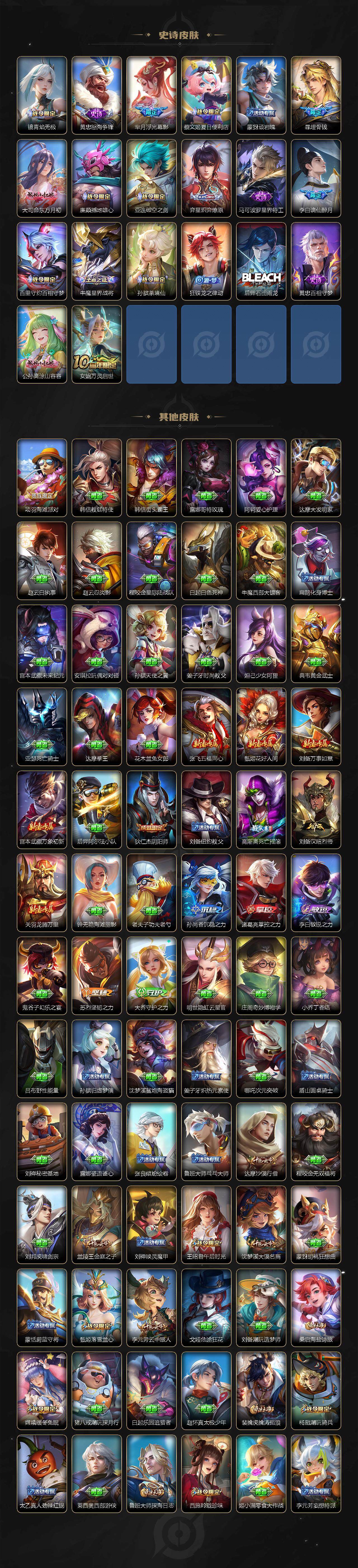 WZEY3386704王者荣耀账号详情图5 WZEY3386704王者荣耀账号详情图5