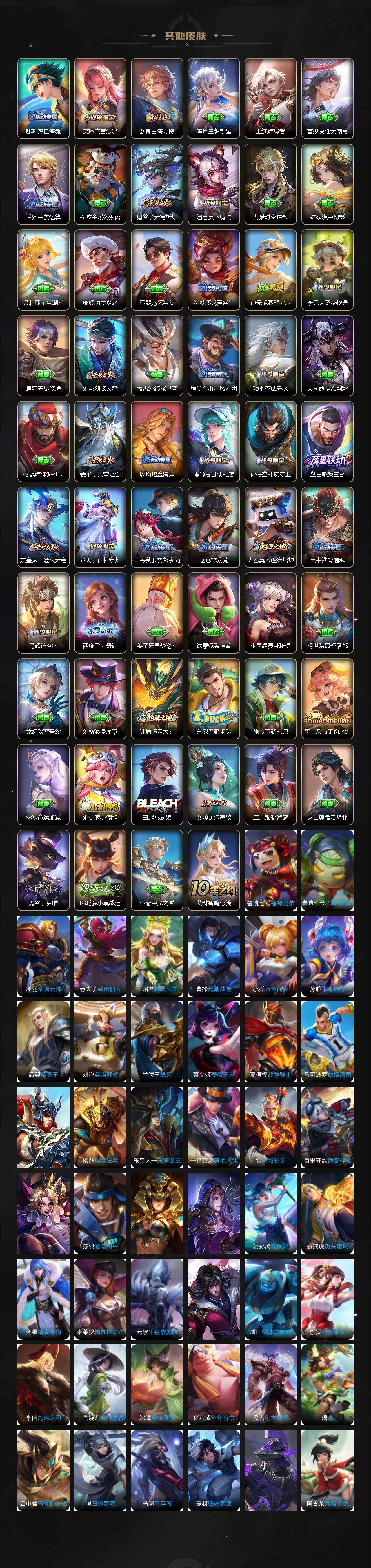 WZEY3386704王者荣耀账号详情图6 WZEY3386704王者荣耀账号详情图6