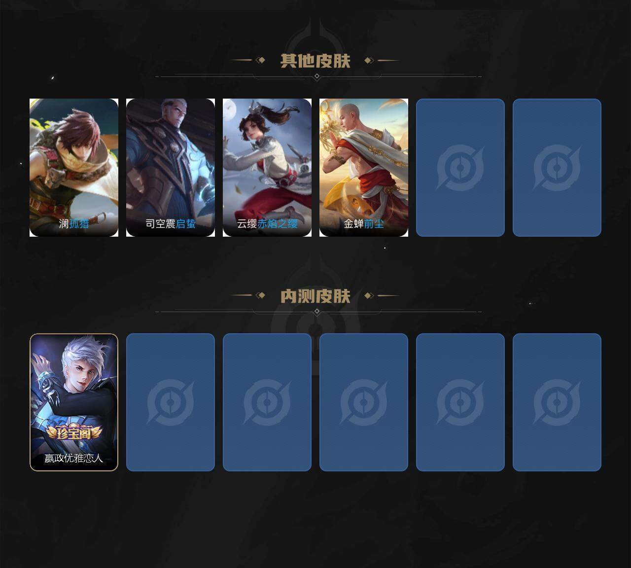 WZEY3386704王者荣耀账号详情图7 WZEY3386704王者荣耀账号详情图7