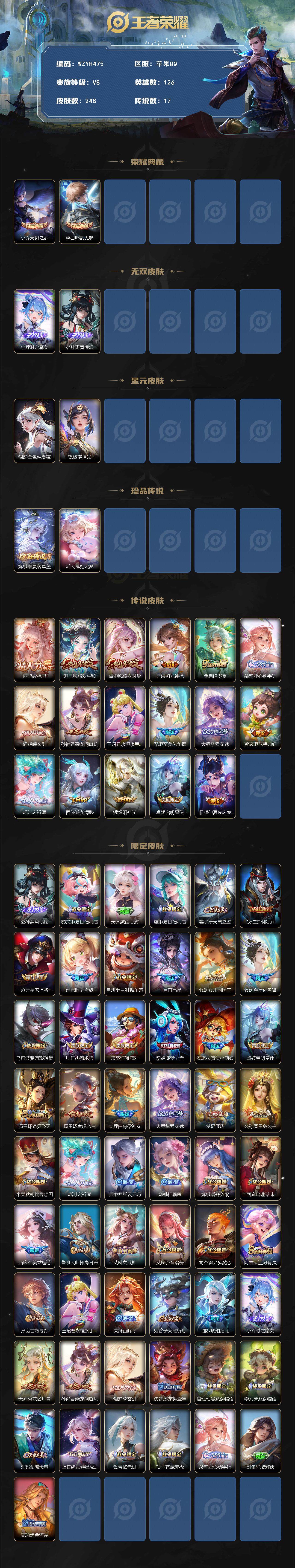 WZEY3388531王者荣耀账号详情图2