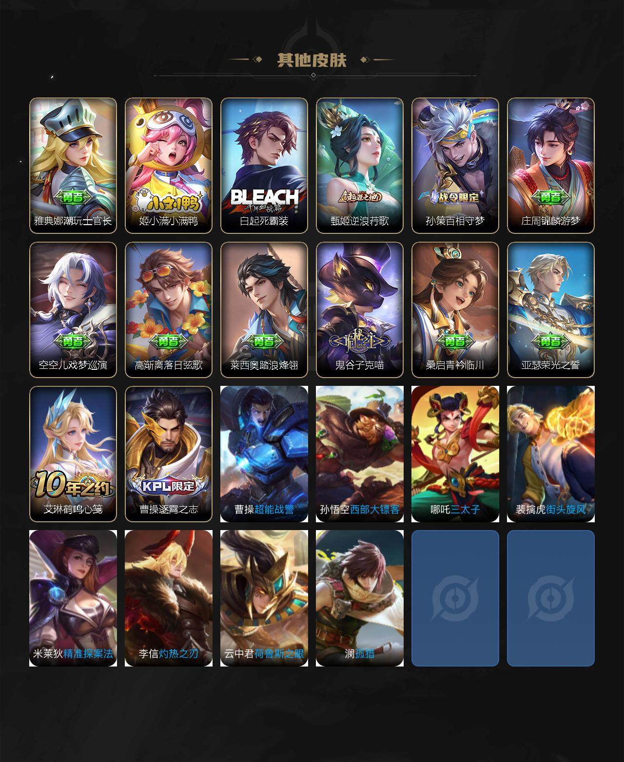 WZCMW3425166王者荣耀账号详情图3 WZCMW3425166王者荣耀账号详情图3