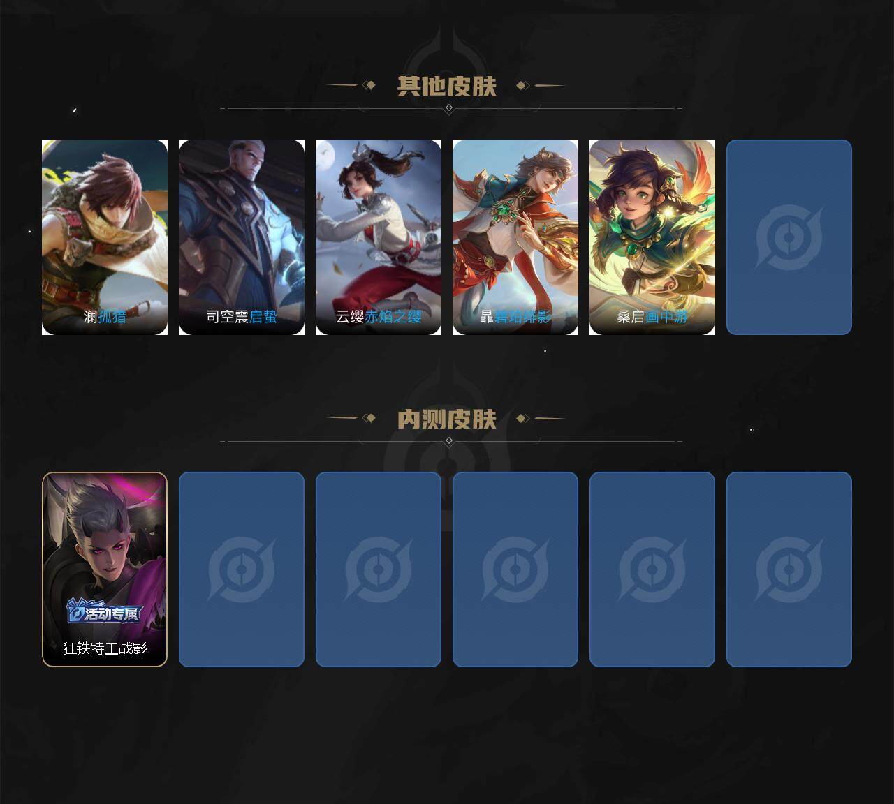 WZLX3387940王者荣耀账号详情图4