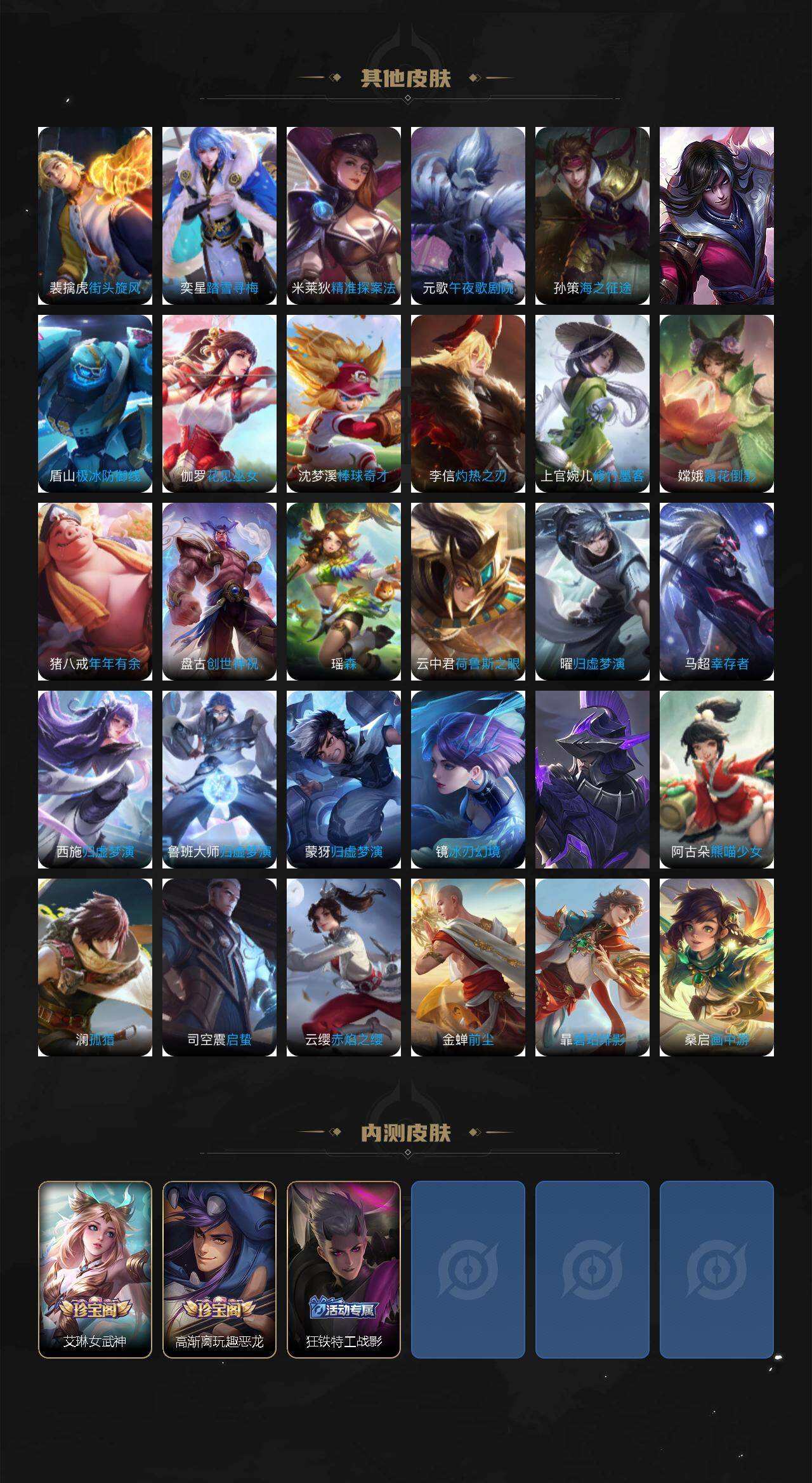 WZ03433714王者荣耀账号详情图8