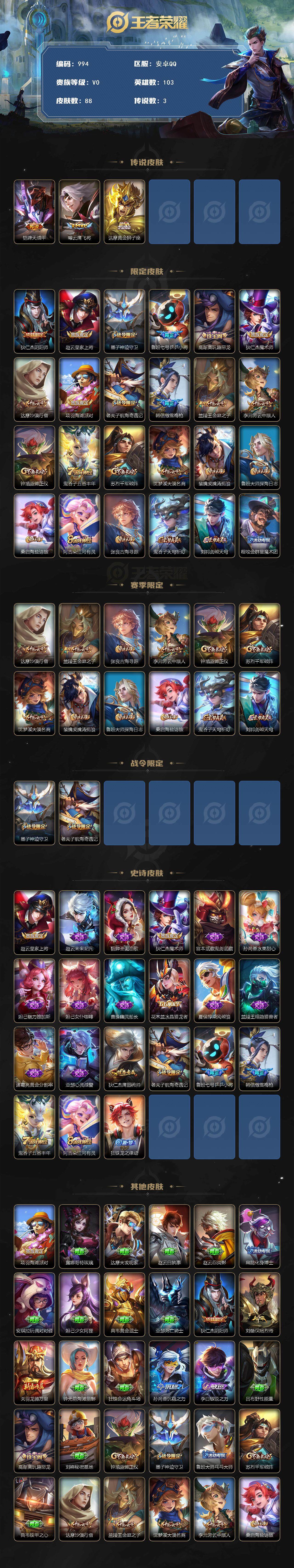 WZCMW414645王者荣耀账号详情图2