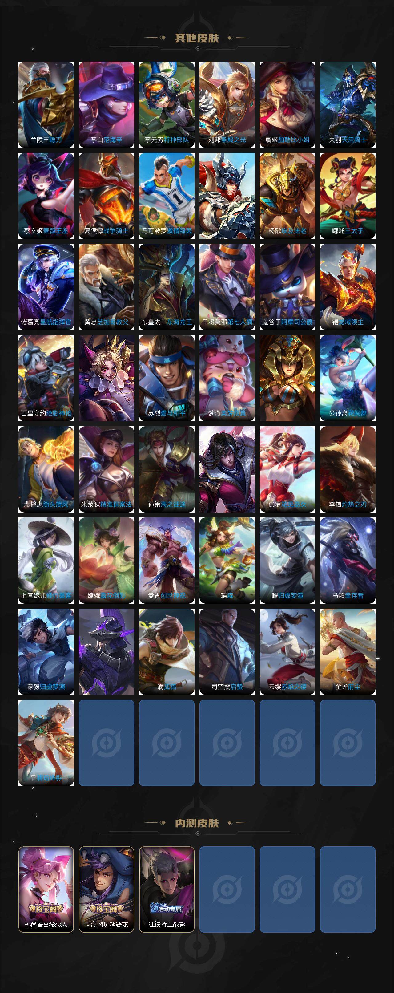 WZLE3391328王者荣耀账号详情图5