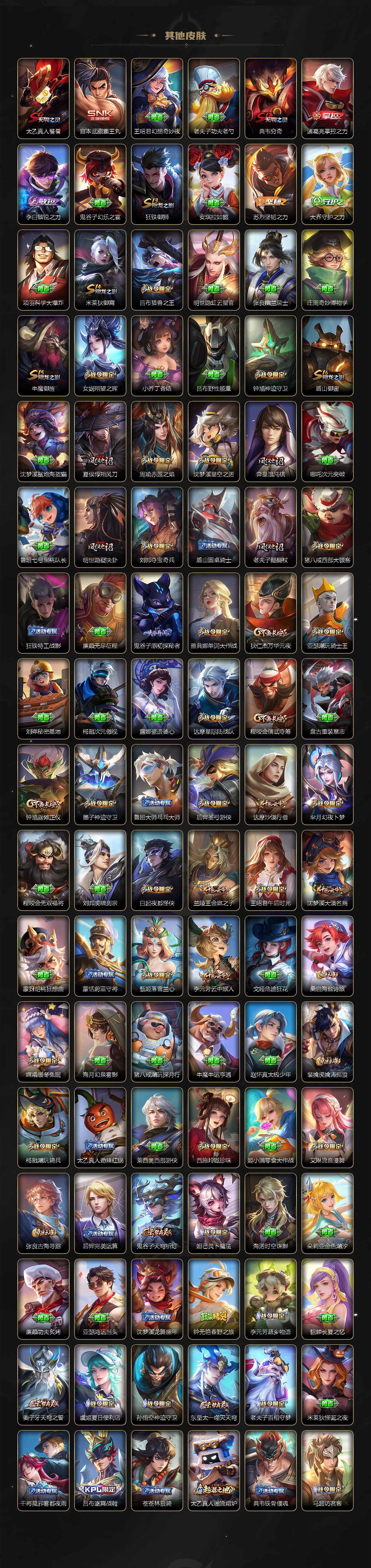 WZLX3391287王者荣耀账号详情图6 WZLX3391287王者荣耀账号详情图6