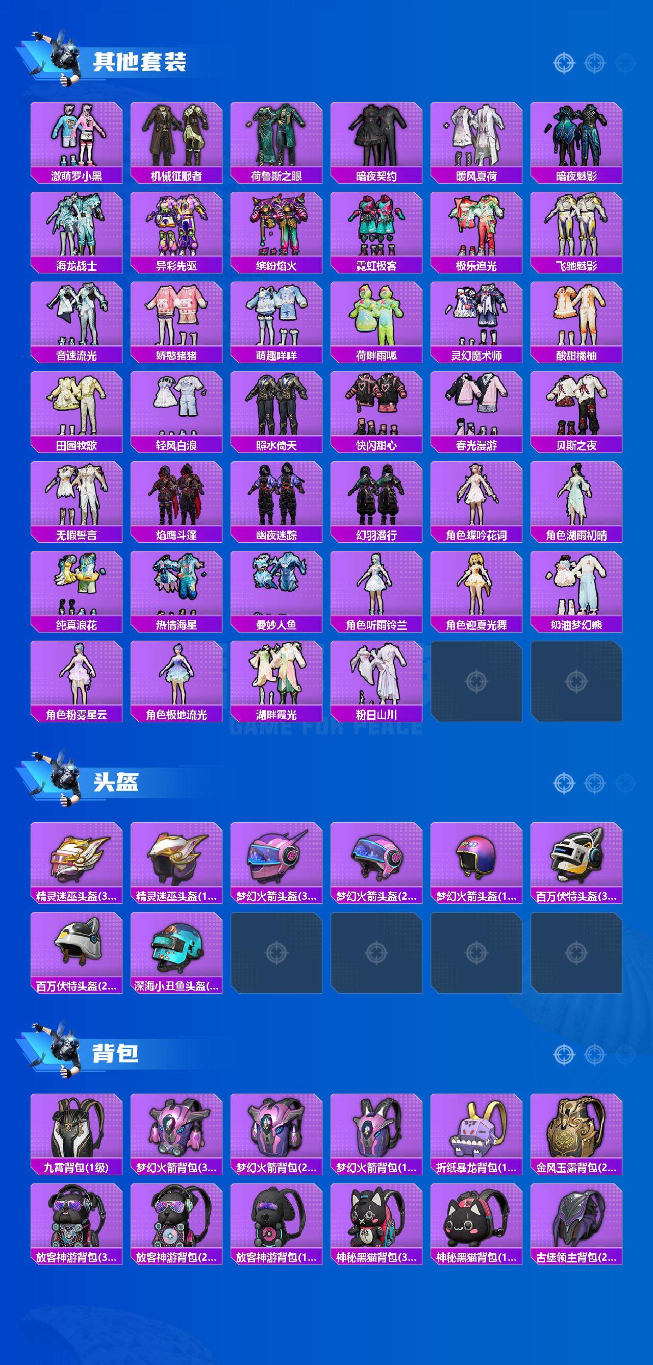 HPCMW3425361和平精英账号详情图9 HPCMW3425361和平精英账号详情图9