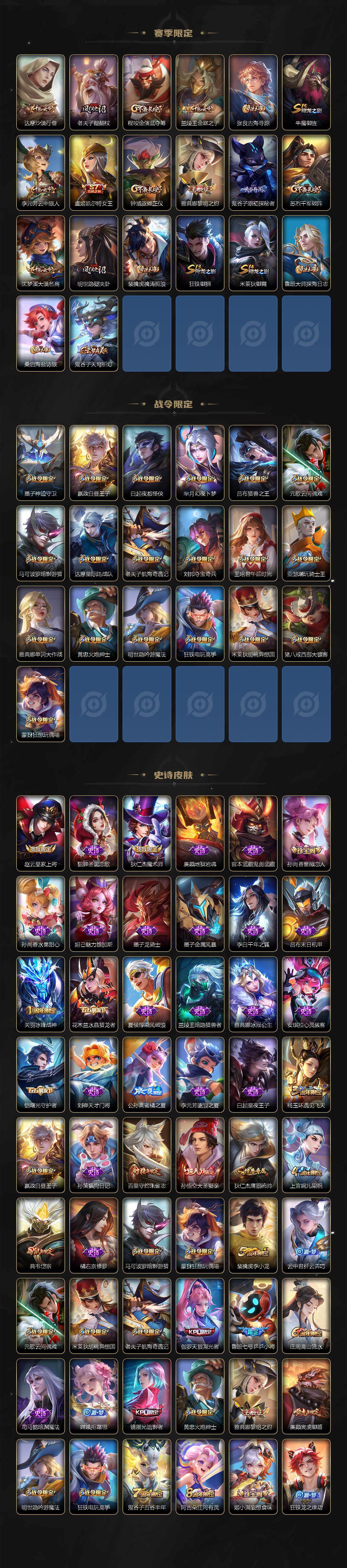 WZLX3389473王者荣耀账号详情图3 WZLX3389473王者荣耀账号详情图3