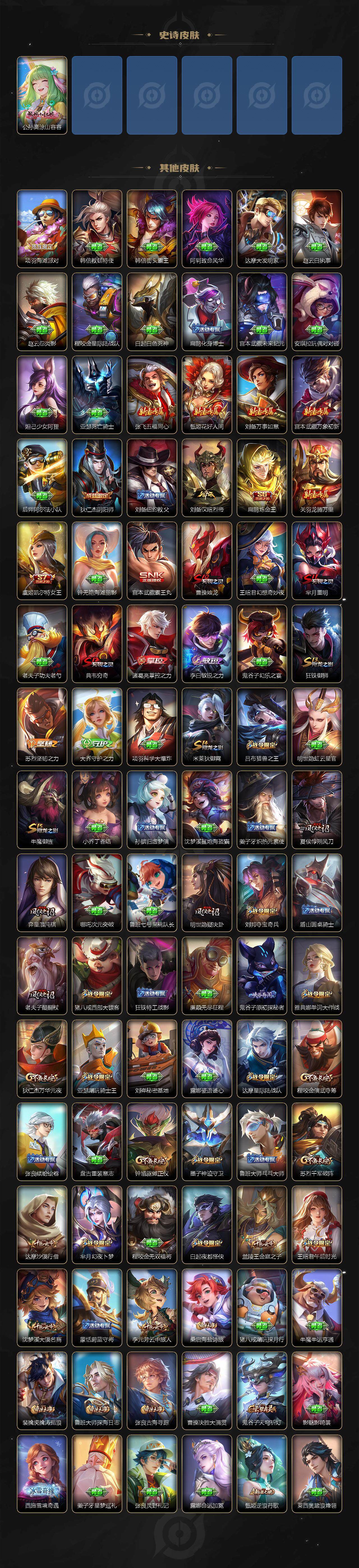 WZLX3389473王者荣耀账号详情图4 WZLX3389473王者荣耀账号详情图4