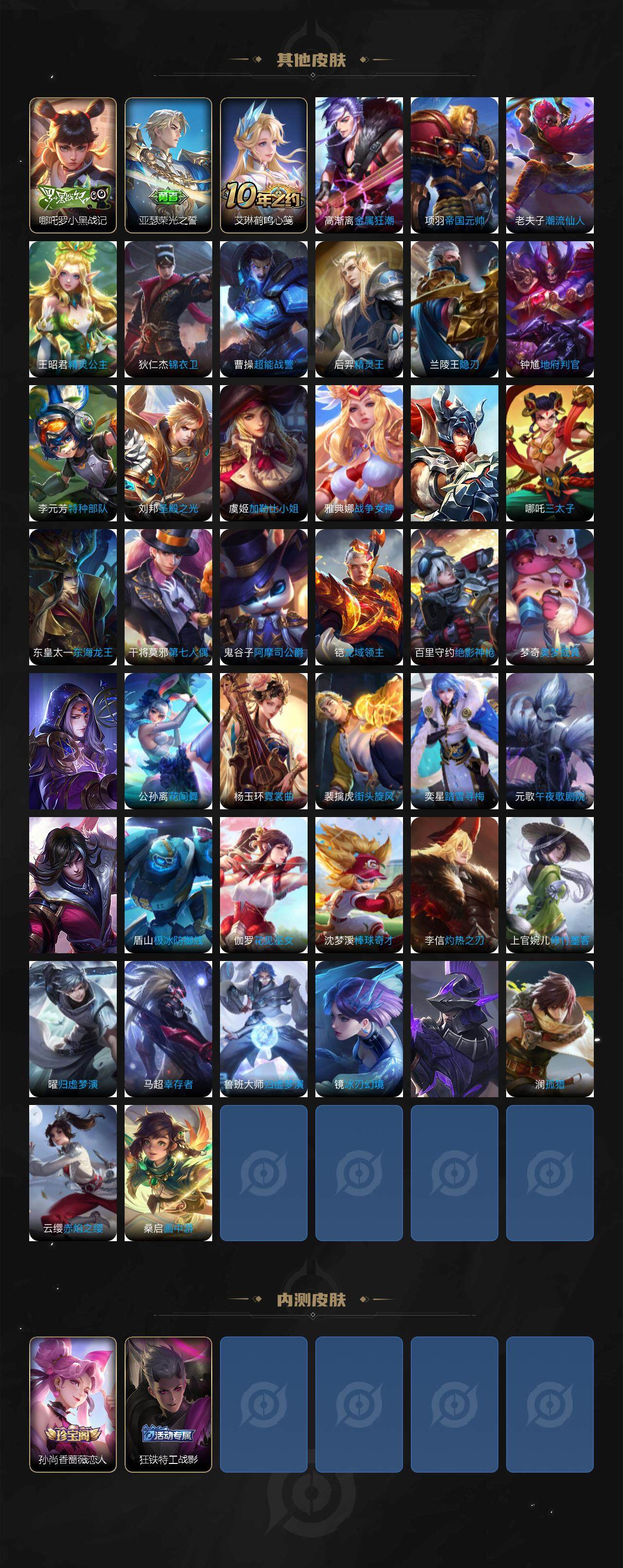 WZLX3389473王者荣耀账号详情图5 WZLX3389473王者荣耀账号详情图5