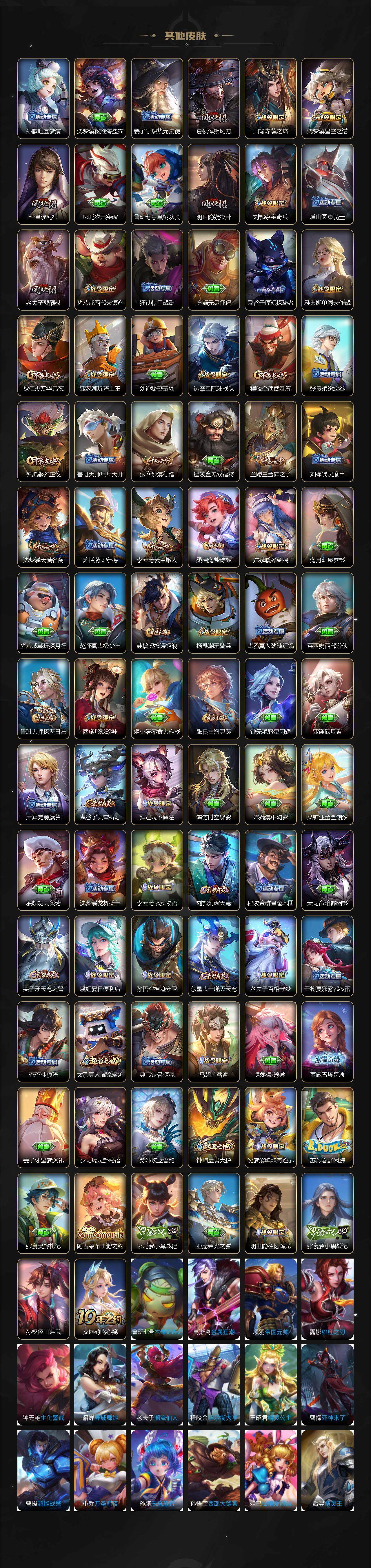 WZLX3391316王者荣耀账号详情图6